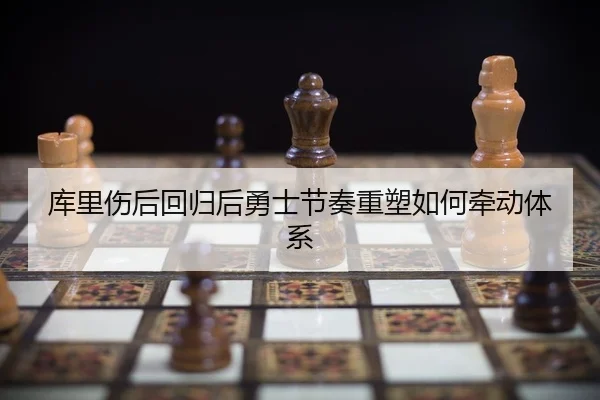 ku-li-shang-hou-hui-gui-hou-yong-shi-jie-zou-zhong-su-ru-he-qian-dong-ti-xi-2-579.jpg